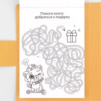 Подарочный набор в открытке: отрывной блок с заданиями и карандаши &laquo;Для тех, у кого лапки&raquo;