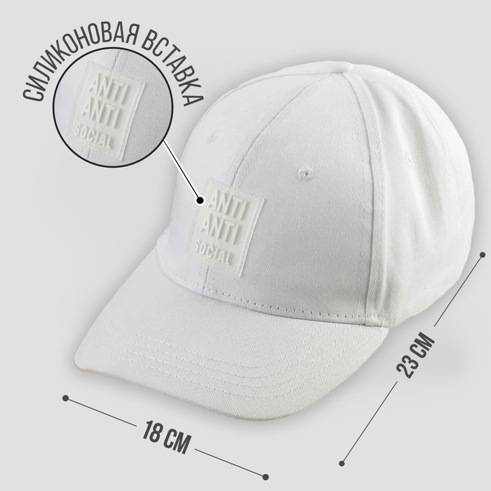 Кепка женская Anti Anti Social, цвет белый Кепка женская Anti Anti Social, цвет белый