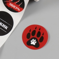 Наклейка бумага "Зверь" d=2,5 см 252 шт в рулоне Наклейка бумага "Зверь" d=2,5 см 252 шт в рулоне