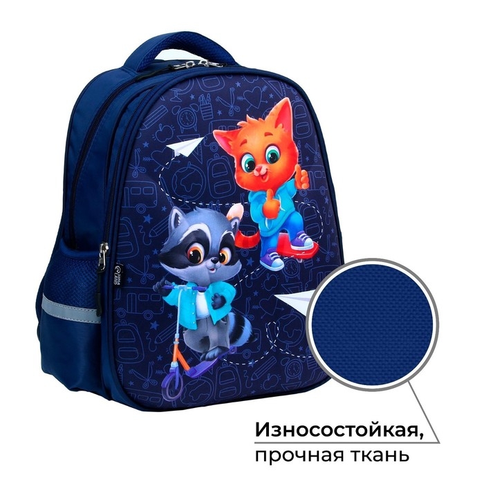 Рюкзак школьный каркасный 39х30х14 см &laquo;1 сентября: Енотик и лисёнок&raquo;