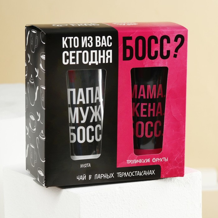 Набор парных термостаканов с чёрным чаем, 2 шт. х 250 мл. &laquo;Босс&raquo;, мята 20 г., тропические фрукты 20 г.