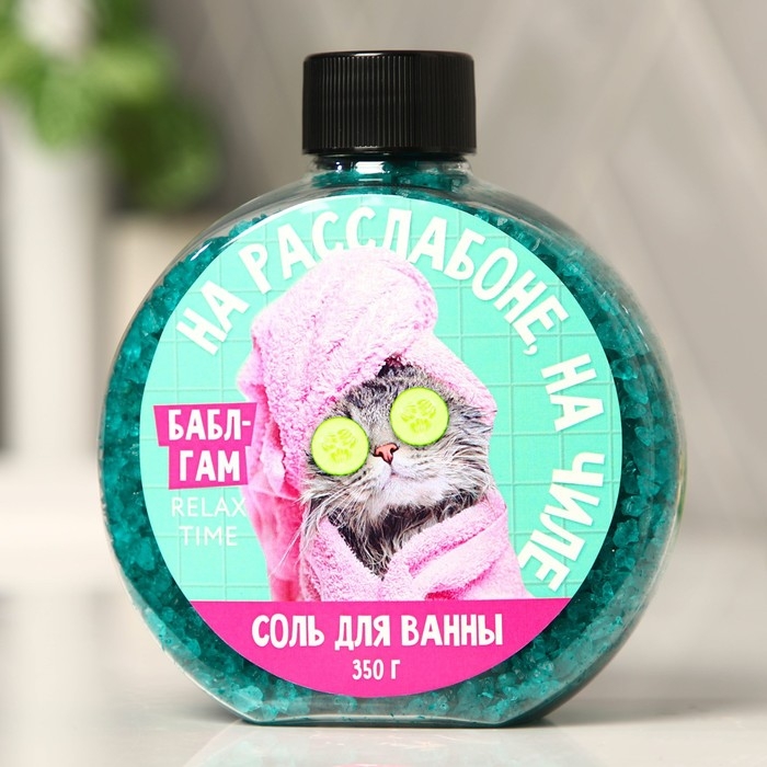 Соль для ванны &laquo;На расслабоне, на чиле&raquo;, 350 г, с ароматом бабл-гама, BEAUTY FОХ