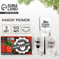 Новый год. Набор рюмок подарочный &laquo;Будь лучшим в новом году&raquo;, 3 шт., 50 мл