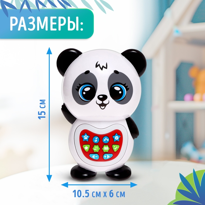 Музыкальная игрушка «Любимый дружок: Панда», звук, свет, цвет белый Музыкальная игрушка «Любимый дружок: Панда», звук, свет, цвет белый
