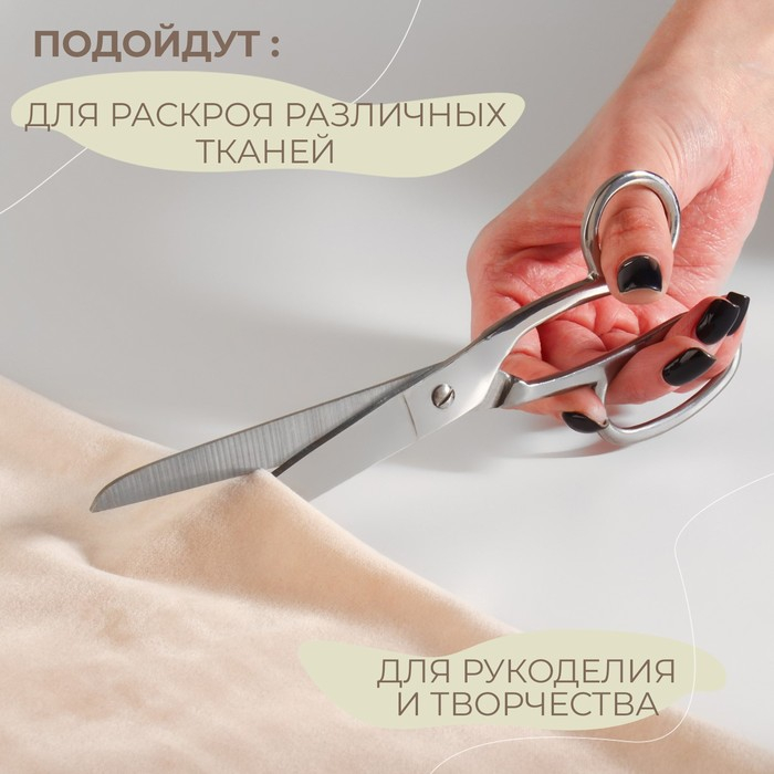 Ножницы закройные, 8 Ножницы закройные, 8", 20,5 см, МИКС, цвет серебряный