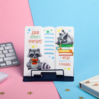 Подставка для книг &laquo;Енотики&raquo;