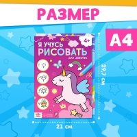 Раскраски для девочек набор &laquo;Пони&raquo;, 2 шт. по 16 стр., карандаши 6 цветов