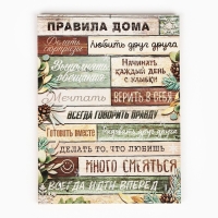 Ключница настенная новогодняя «Правила дома», на Новый год Ключница настенная новогодняя «Правила дома», на Новый год
