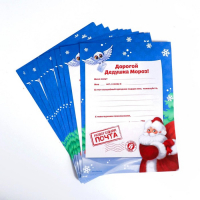 Новогодний ящик для писем Деду Морозу (с письмами 25 штук) &laquo;Новый год!&raquo;