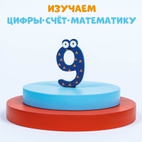 Цифры на магните, набор 10 шт., цифра: 6 &times; 4 см