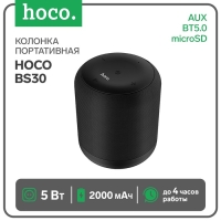Портативная колонка Hoco BS30, 5 Вт, 2000 мАч, BT5.0, microSD, AUX, черная Портативная колонка Hoco BS30, 5 Вт, 2000 мАч, BT5.0, microSD, AUX, черная