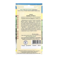Семена томата Пинк Буш F1, 5 шт, Семена томата Пинк Буш F1, 5 шт,