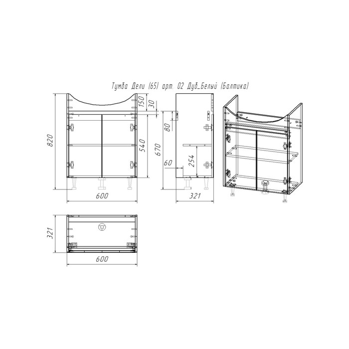 Тумба Spectrum Дели 65, дуб сонома/белый, балтика Тумба Spectrum Дели 65, дуб сонома/белый, балтика