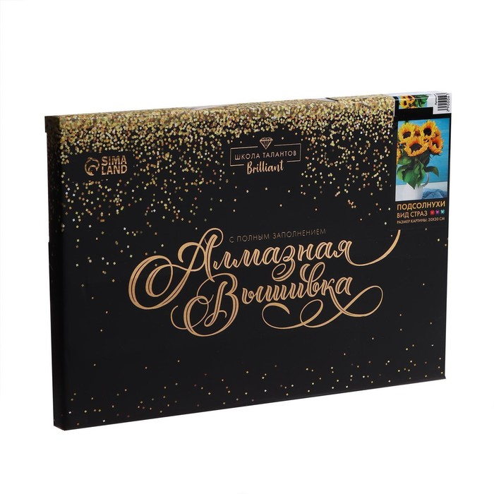 Алмазная мозаика на подрамнике с полным заполнением &laquo;Подсолнухи&raquo;, 20 х 30 см