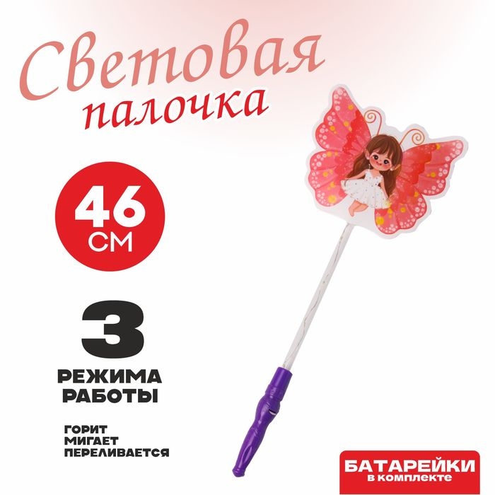 Световая палочка &laquo;Бабочка&raquo;