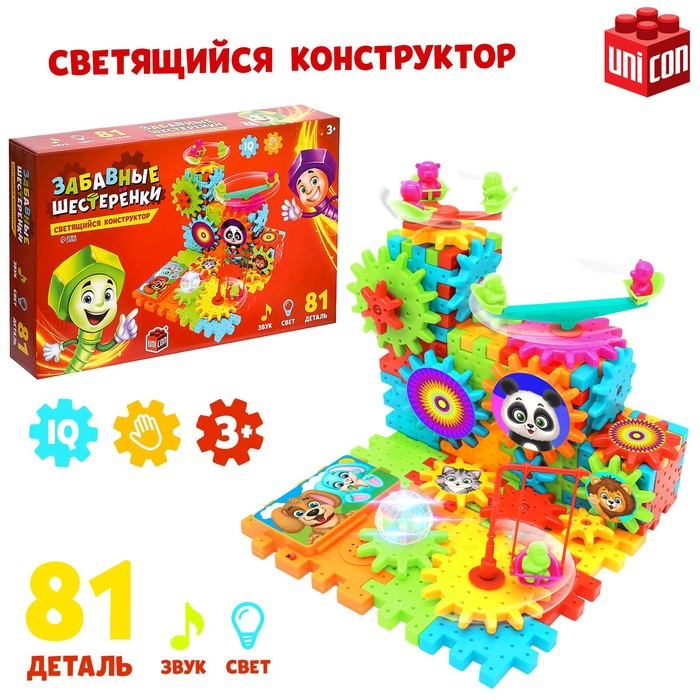 Конструктор &laquo;Забавные шестерёнки&raquo;, световые и звуковые эффекты, работает от батареек, 81 деталь