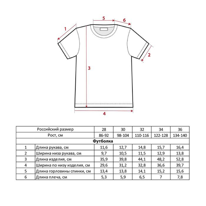 Футболка детская &laquo;Эльза&raquo;, Холодное сердце, рост 86-92, белый