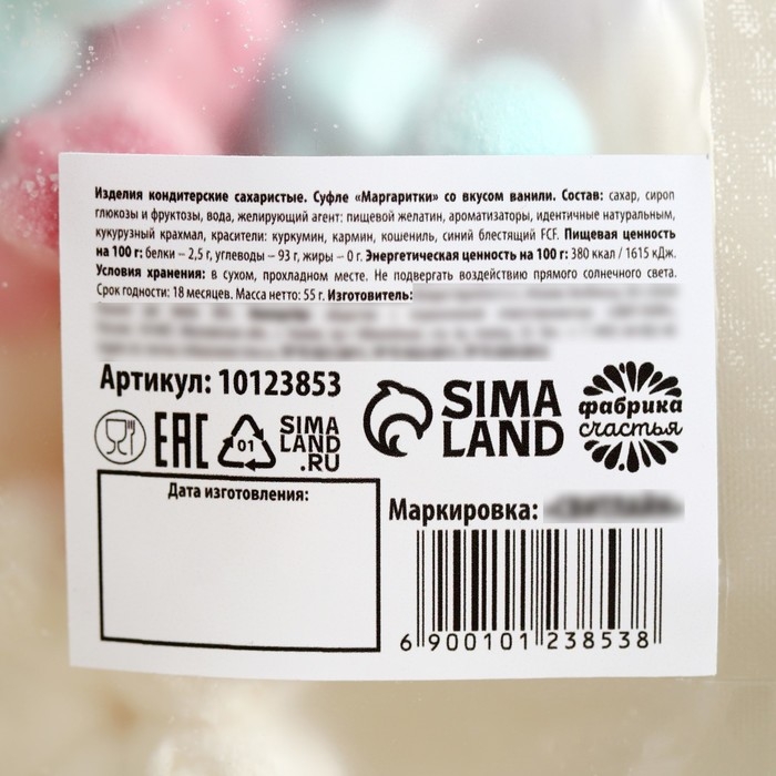 Маршмеллоу в форме цветка &laquo;Ты самый красивый цветочек&raquo;, 55 г.