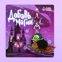Брелок для ключей акриловый &laquo;Добавь магии&raquo;, 6 х 5,4 см