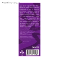 Тушь для письма и рисования "Сонет", 100 мл, чёрная, DK14101 Тушь для письма и рисования "Сонет", 100 мл, чёрная, DK14101