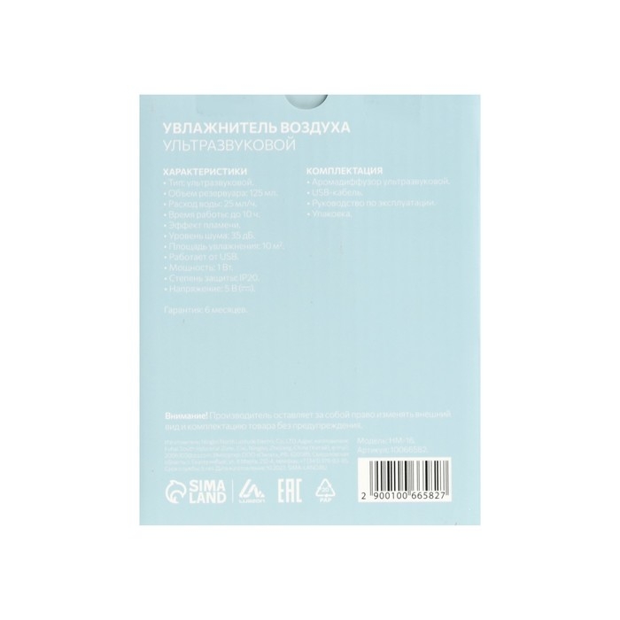 Увлажнитель воздуха Luazon HM-16, ультразвуковой, 125 мл, 1 Вт, USB Type-C, белый Увлажнитель воздуха Luazon HM-16, ультразвуковой, 125 мл, 1 Вт, USB Type-C, белый