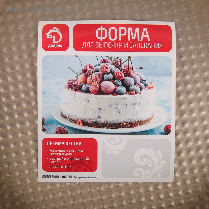 Набор форм для выпечки Доляна «Круг. Рэнди», 3 предмета: d=24/26/28 см, съёмное дно, антипригарное покрытие, цвет золотой Набор форм для выпечки Доляна «Круг. Рэнди», 3 предмета: d=24/26/28 см, съёмное дно, антипригарное покрытие, цвет золотой