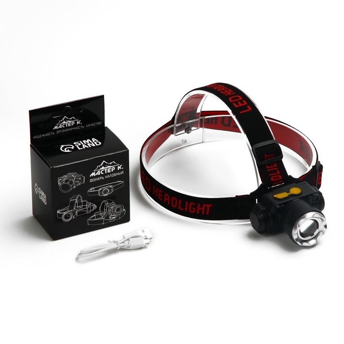 Фонарь налобный, аккумуляторный Фонарь налобный, аккумуляторный "Мастер К.", 5 х 8 см, 2 режима, USB