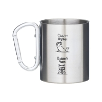 Термокружка, 300 мл, Карабин "Сдали нервы - выпей чаю"