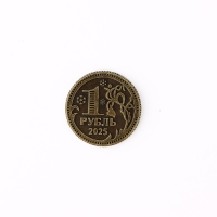 Монета новогодняя амулет &laquo;Новый год: С новым годом&raquo;, диам 2.5 см