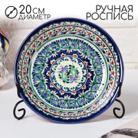 Тарелка Риштанская Керамика "Узоры", синяя, глубокая, 20 см Тарелка Риштанская Керамика "Узоры", синяя, глубокая, 20 см