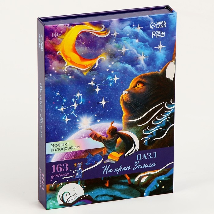 Пазлы деревянные фигурные &laquo;На краю Земли&raquo; с кулоном на руку, 163 элемента