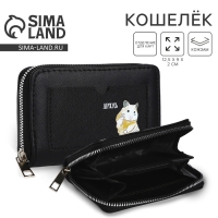 Картхолдер кошелёк &laquo;Держусь&raquo; 12х 9,5х 2 см