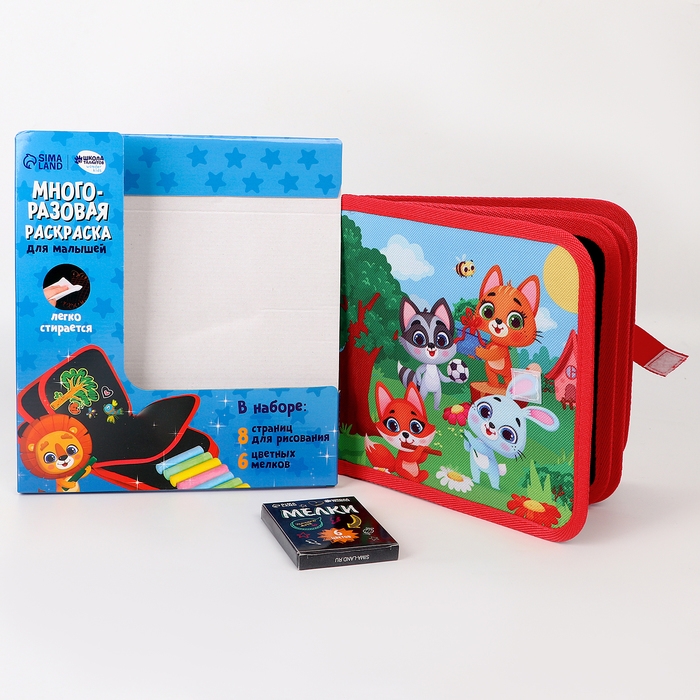 Альбом для рисования многоразовая &laquo;Весёлые зверята&raquo;, 8 страниц