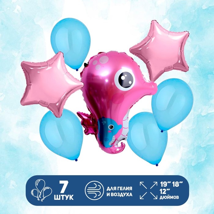 Набор шаров &laquo;Море&raquo;, латекс, фольга, набор 7 шт.