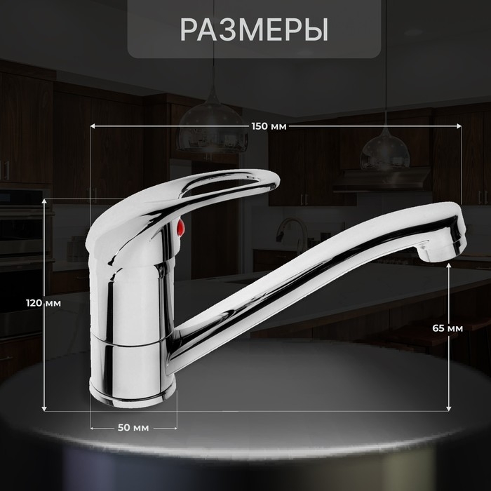 Смеситель для кухни ZEIN Z50151, однорычаж., картридж 35 мм, излив 15 см, без подводки, хром Смеситель для кухни ZEIN Z50151, однорычаж., картридж 35 мм, излив 15 см, без подводки, хром