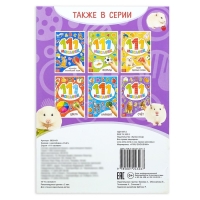 Книжка с наклейками &laquo;Счёт&raquo;, 12 стр.