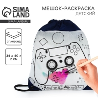 Мешок для обуви под раскраску &laquo;Гейм&raquo; 34х40 см, спанбонд