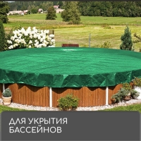 Тент защитный, 6 × 4 м, плотность 120 г/м², УФ, люверсы шаг 1 м, зелёный/серебристый Тент защитный, 6 × 4 м, плотность 120 г/м², УФ, люверсы шаг 1 м, зелёный/серебристый
