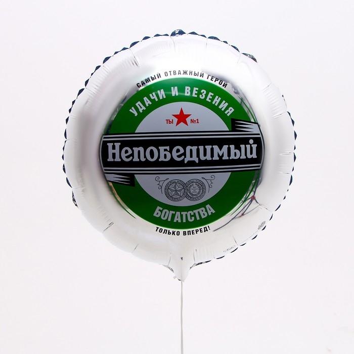 Набор воздушных шаров &laquo;Мужские шары&raquo;, фольга, 4 шт.