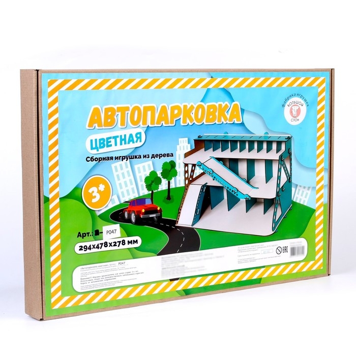 Сборная игрушка из дерева «Автопарковка цветная» Сборная игрушка из дерева «Автопарковка цветная»
