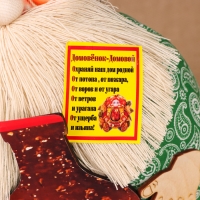 Домовой "Добрыня с колой", 28х15х13 см Домовой "Добрыня с колой", 28х15х13 см