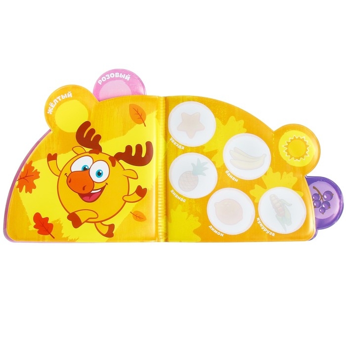 Книжка для игры в ванной СМЕШАРИКИ «Цвета и предметы» водная раскраска Книжка для игры в ванной СМЕШАРИКИ «Цвета и предметы» водная раскраска