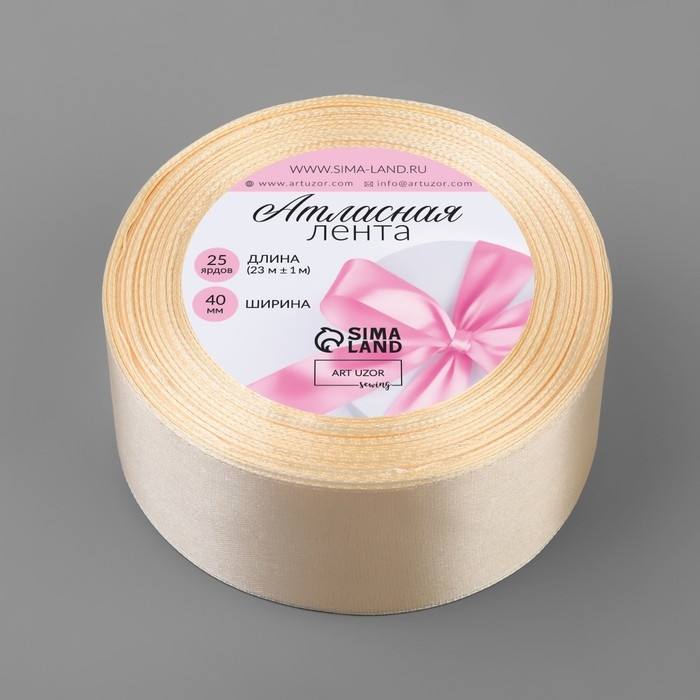 Лента атласная, 40 мм &times; 23 &plusmn; 1 м, цвет кремовый №64