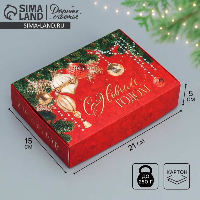 Коробка подарочная новогодняя складная «С Новым годом», 21 х 15 х 5 см, Новый год Коробка подарочная новогодняя складная «С Новым годом», 21 х 15 х 5 см, Новый год