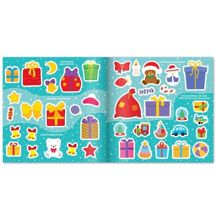 Аппликации стразами «Скоро Новый год», 12 стр. Аппликации стразами «Скоро Новый год», 12 стр.