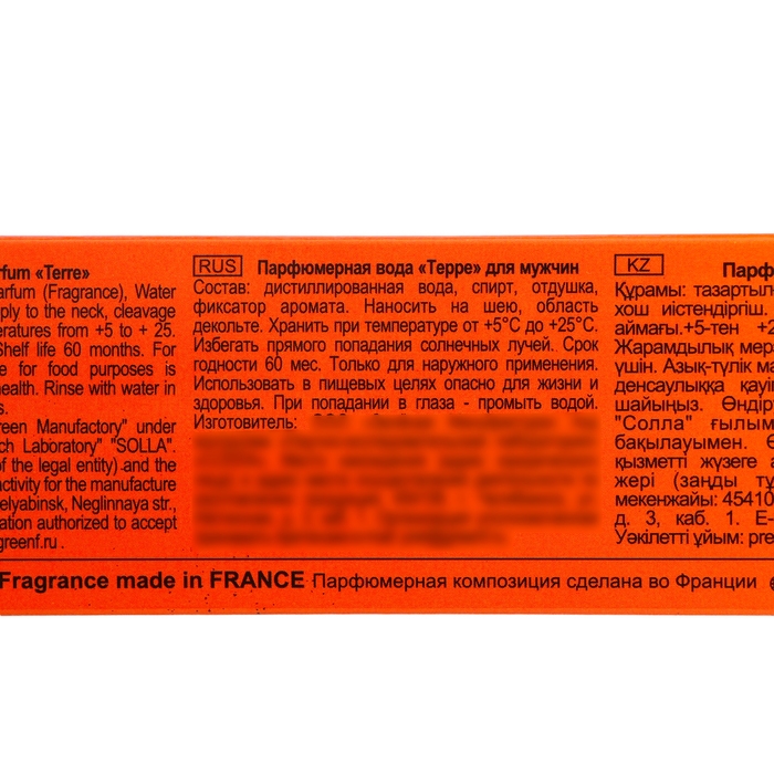 Парфюмерная вода мужская Terre (по мотивам Hermes Terre D'hermes), 33 мл Парфюмерная вода мужская Terre (по мотивам Hermes Terre D'hermes), 33 мл