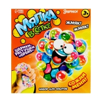 Набор для опытов «Мялка в сетке», с шариками-растушками орбиз Набор для опытов «Мялка в сетке», с шариками-растушками орбиз