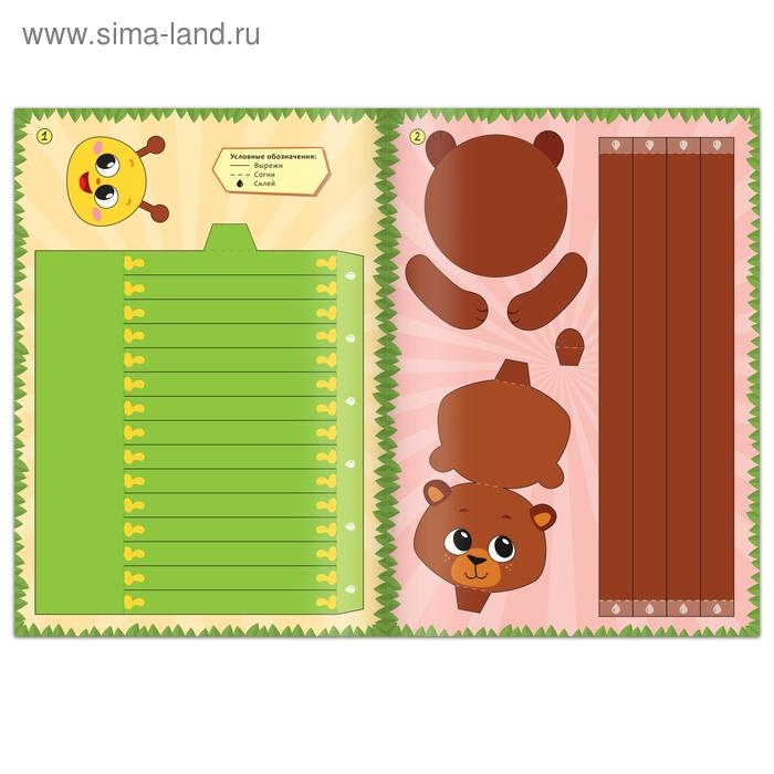 Книжка-вырезалка &laquo;Бумажные зверята. Собираем из полосок&raquo;, 20 стр., формат А4, 8 поделок