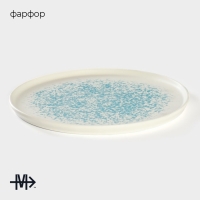 Тарелка фарфоровая обеденная Magistro &laquo;Лунный океан&raquo;, d=28 см