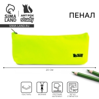 Пенал текстильный «1 сентября» , 20 х 8 х 4 см, зеленый Пенал текстильный «1 сентября» , 20 х 8 х 4 см, зеленый